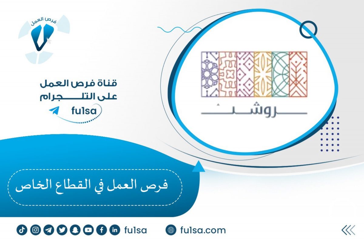 مكة مختبر الفارابي تعلن مختبرات