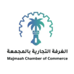 غرفة محافظة المجمعة