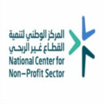 المركز الوطني لتنمية القطاع الغير ربحي