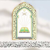 طريقة الاستعلام عن حالة الطلب للمتقدمين والمتقدمات على وظائف الشؤون الإسلامية