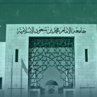 جامعة الإمام محمد بن سعود الإسلامية عن توفر عدد (113) وظيفة أكاديمية