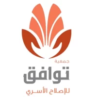 جمعية توافق للإصلاح الأسري تعلن فتح باب التوظيف (للجنسين ) بالمدينة المنورة