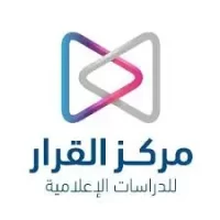 مركز القرار للدراسات الإعلامية يوفر 3 شواغر في الإعلام وصناعة المحتوي بالرياض وجدة