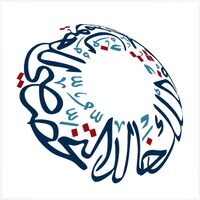 مستشفى الملك خالد التخصصي للعيون تعلن عن شواغر لحملة الدبلوم أو البكالوريوس -شواغر