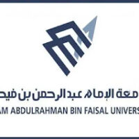 تعلن جامعة الإمام عبدالرحمن بن فيصل توفر 23 وظيفة أمنية من المرتبة الثانية حتى المرتبة الرابعة -شواغر