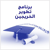 مصرف الراجحي يعلن بدء التقديم على برنامج تطوير خريجي تكنولوجيا المعلومات 2023م -شواغر