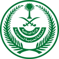 اعلنت إمارة منطقة مكة المكرمة (وزارة الداخلية) تعلن أسماء المرشحين للوظائف الإدارية عبر (جدارات)