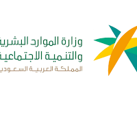 الموارد البشرية تعلن عن (برنامج العمل عن بعد) عن توفر وظائف شاغرة للجنسين