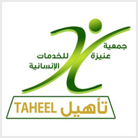 تعلن جمعية عنيزة للخدمات الإنسانية تعلن عن توفر  8 وظائف لحملة الدبلوم فأعلي