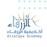 تعلن أكاديمية الزرقاء تعلن عن توفر وظائف خدمة عملاء بالرياض