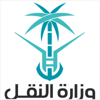 تعلن وزارة النقل والخدمات اللوجستية  عن توفر فرص تدريبية عبر تمهير