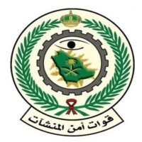 تعلن امن المنشات فتح باب القبول والتسجيل على الوظائف العسكرية لقوات أمن المنشآت (رجال) على رتبة  جندي.