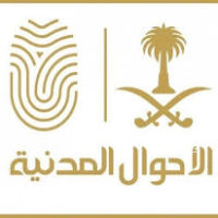 الأحوال المدنية تعلن عن بدء  تطلق ( خدمة تعديل المؤهل الدراسي ) من منصة ابشر