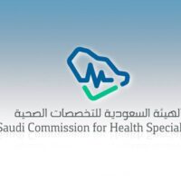 الهيئة السعودية للتخصصات الصحية بالرياض تعلن عن توفر وظيفة شاغرة (رجال / نساء)