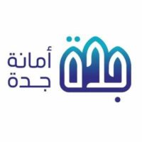 امانة جدة تعلن عن توفر وظائف شاغرة في بلدية محافظة الكامل عبر جدارات- وظائف السعودية