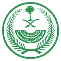 وظائف إدارية وقانونية وصحية بعدة مناطق بالمملكة تعلن عنها وزارة الداخلية (السجون)- شواغر – وظائف السعودية
