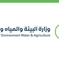 وزارة البيئة والمياه والزراعة تعلن عن اسامي المرشحين على وظائفها – شواغر – وظائف السعودية