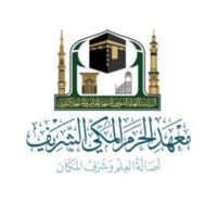 يعلن معهد الحرم المكي الشريف عن فتح باب القبول للعام الدراسي الجديد للعام 1445هـ – شواغر – وظائف السعودية