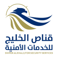 تعلن شركة قناص الخليج للحراسات الأمنية عن توفر وظائف أمنية للجنسين بجدة – شواغر – وظائف السعودية