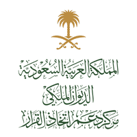 يعلن مركز دعم اتخاذ القرار بالديوان الملكي عن (برنامج تطوير الخريجين) 2023م – شواغر – وظائف السعودية