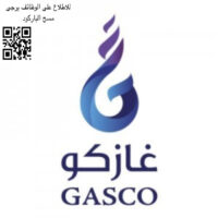 وظائف برواتب تصل (8,000 ريال) بقطاع الغاز فى شركة الغاز والتصنيع الأهلية (غازكو) فى الرياض – شواغر – وظائف السعودية