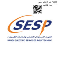 المعهد السعودي التقني لخدمات الكهرباء يعلن تدريب وتوظيف – شواغر – وظائف السعودية