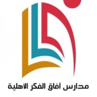 وظائف تعليمية وإدارية 1445هـ فى مدارس آفاق الفكر الأهلية فى الرياض – شواغر – وظائف السعودية