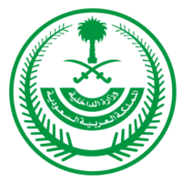 وظائف إدارية وصحية بعدة مناطق فى وزارة الداخلية فى غير محدد – شواغر – وظائف السعودية