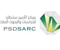 مركز الأمير سلطان للدراسات والبحوث الدفاعية يعلن برنامج (التدريب التعاوني) -شواغر – وظائف السعودية