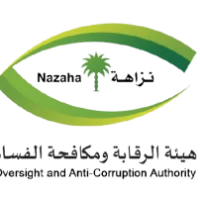 هيئة نزاهة تعلن فتح التوظيف للجنسين بجميع المناطق فى هيئة الرقابة ومكافحة الفساد فى عن بُعد – شواغر – وظائف السعودية