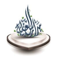 مدارس العناية الأهلية بالرياض تعلن فتح باب التوظيف للوظائف التعليمية للعام الدراسي ١٤٤٥هـ. – شواغر – وظائف السعودية