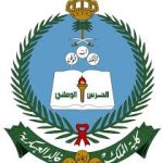 IMG_1385 كلية الملك خالد العسكرية تعلن نتائج المرحلة الأولى لحملة الشهادة الجامعية - شواغر - وظائف السعودية