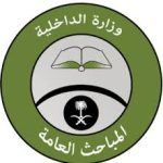 CE66D675-90D5-4932-83A0-889740E38B3A سلم رواتب رئاسة الدولة (المباحث العامة)-شواغر - وظائف السعودية