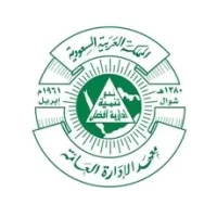 معهد الإدارة العامة يعلن التسجيل في برامج اللغة الإنجليزية عن بُعد وحضورياً للجنسين-شواغر – وظائف السعودية