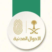 منصة (أبشر) توضح خطوات (تعديل المؤهل الدراسي) إلكترونياً-شواغر – وظائف السعودية