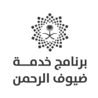 يعلن برنامج خدمة ضيوف الرحمن عن توفر وظائف شاغرة في مدينة (الرياض) ومحافظة (جدة) -شواغر – وظائف السعودية