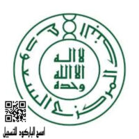 يعلن البنك المركزي السعودي عن بدء التقديم في برنامج التدريب التعاوني 2024م-شواغر – وظائف السعودية