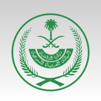 وزارة الداخلية تعلن فتح باب القبول والتسجيل لرتبة (وكيل رقيب – عريف – جندي أول – جندي) بوكالة وزارة الداخلية للشؤون العسكرية-شواغر – وظائف السعودية