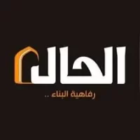 تعلن شركة الحال المتحدة عن توفر وظائف مبيعات و إدارية وميدانية (ثانوية فأعلى) بجدة-شواغر – وظائف السعودية