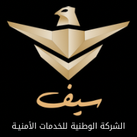 تعلن الشركة الوطنية للخدمات الأمنية (سيف) عن توفر وظائف إدارية وتقنية وهندسية بالرياض -شواغر – وظائف السعودية