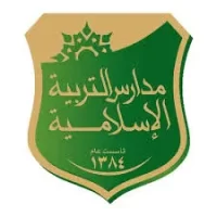 علن مدارس التربية الإسلامية عن فتح التوظيف للوظائف التعليمية والإدارية للجنسين – شواغر – وظائف السعودية