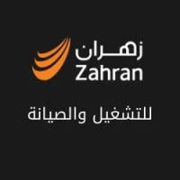 تعلن شركة زهران عن توفر وظائف صحية وطبية في مستشفيات الامن المركزي-شواغر – وظائف السعودية