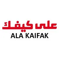 تعلن شركة على كيفك للتجارة عن وظائف في القصيم لحملة الثانوية فأعلى -شواغر – وظائف السعودية