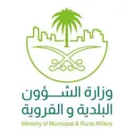IMG_3344 تعلن وزارة الشؤون البلدية بدء التقديم في برنامج "نماء" لتطوير الخريجين-شواغر - وظائف السعودية 🇸🇦
