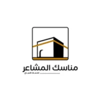 تعلن شركة مناسك المشاعر عن فتح التوظيف الموسمي لموسم حج 1445هـ-شواغر – وظائف السعودية