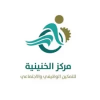 وظائف لذوي الإحتياجات الخاصة (رجال ونساء) لدى جمعية تأهيل في مدينة الرياض -شواغر – وظائف السعودية