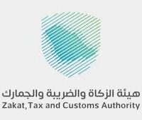 تعلن هيئة الزكاة والضريبة والجمارك عن توفر وظائف للجنسين من حملة البكالوريوس فأعلى-شواغر – وظائف السعودية