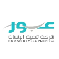 تعلن شركة تنمية الإنسان (عبور) عن توفر وظائف إدارية وفنية وصحية في عدة مدن بالمملكة-شواغر – وظائف السعودية