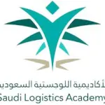 تعلن الأكاديمية السعودية اللوجستية عن 8 برامج (تدريب منتهي بالتوظيف) لحملة الثانوية-شواغر – وظائف السعودية