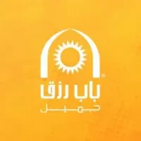 تعلن شركة باب رزق جميل فتح التوظيف لحملة جميع الشهادات برواتب تصل إلى 10,000 ريال-شواغر – وظائف السعودية